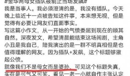女子插队爆料新闻事件,勇敢揭露社会现象，引发公众热议